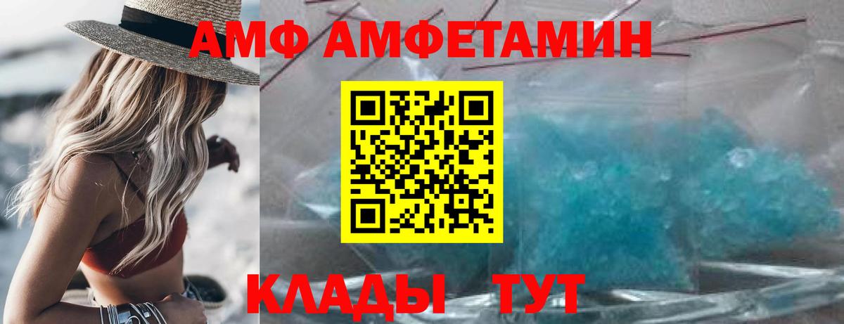 Amphetamine  Вход с VPN  Урюпинск  АМФ Premium 