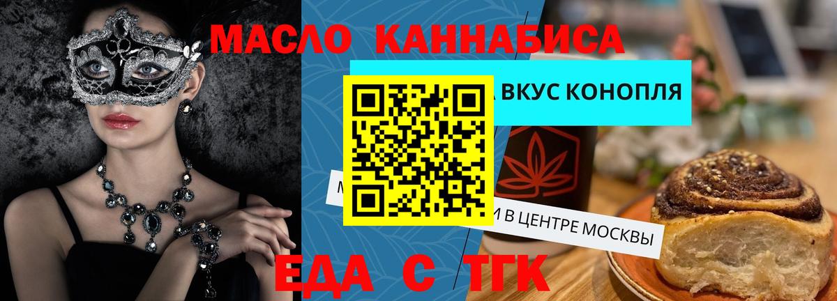 Cannafood марихуана  Вход с VPN  Урюпинск 