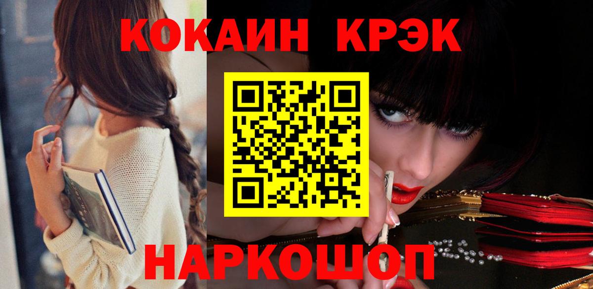 Кокаин 99%  Вход с VPN  Урюпинск  Кокаин VHQ 