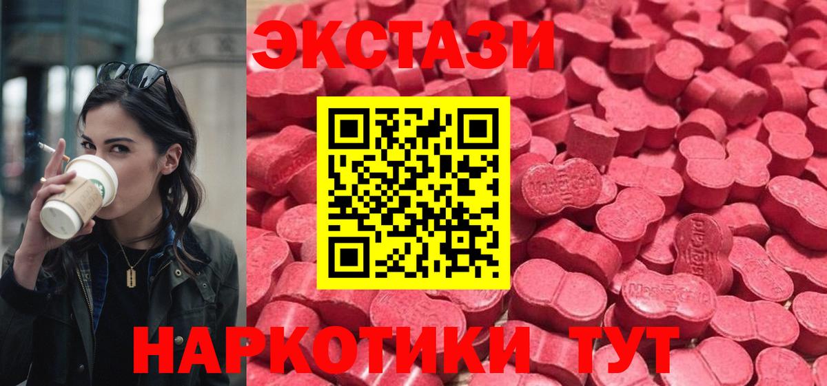 Экстази  ЭКСТАЗИ Punisher  ЭКСТАЗИ Cube  Вход с VPN  Урюпинск 