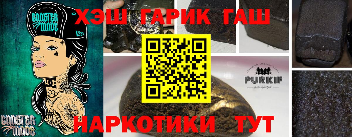 ГАШИШ AMNESIA HAZE  наркота  Урюпинск  Вход с VPN  Гашиш Cannabis 