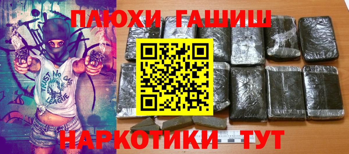 ГАШ hashish Урюпинск
