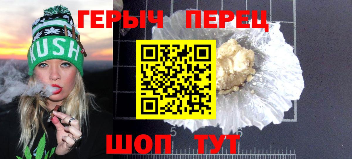 Героин  ГЕРОИН Афган  Вход с VPN  Урюпинск 