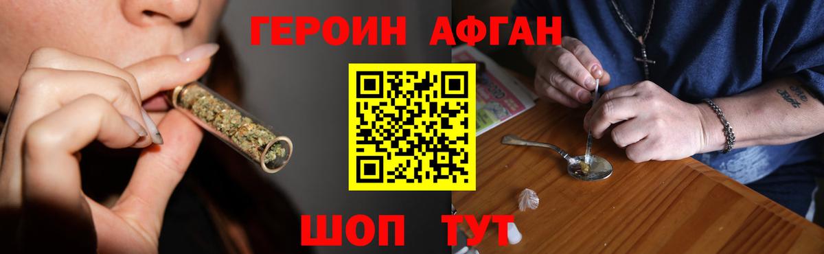 ГЕРОИН гречка Урюпинск