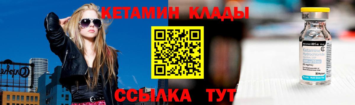 Урюпинск  Кетамин VHQ  Вход с VPN  Кетамин ketamine 