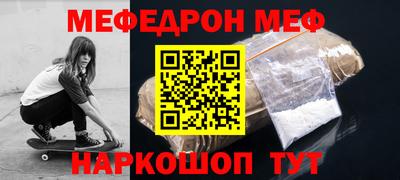 мефедрон VHQ Мариинск