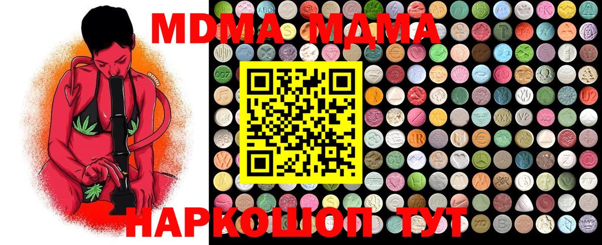 Урюпинск  MDMA Molly  Вход с VPN 