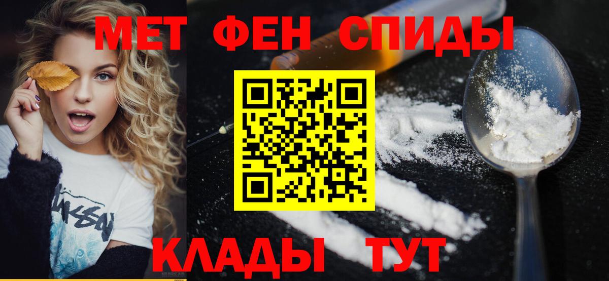 Первитин Декстрометамфетамин 99.9%  Вход с VPN  Урюпинск 