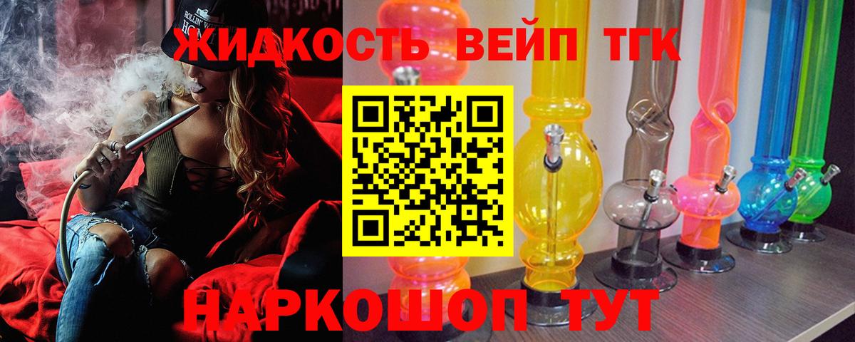 Дистиллят ТГК гашишное масло Урюпинск
